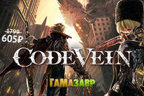 Распродажа - ﻿CODE VEIN